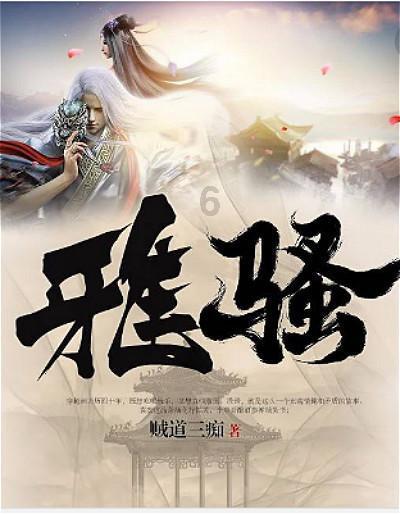 异械危机